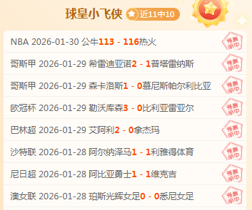 阿拉曼主场,能否迎来巴,尼斯维的惨,凤凰彩票官网,凤凰彩票Phoenix,Lottery官网入口,凤凰彩票网站,凤凰彩票官网娱乐,凤凰彩票Phoenix,Lottery,凤凰彩票Phoenix,Lottery登录入口