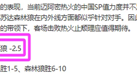 揭秘昨日激战：7胜6逆风翻盘，探寻排名悬殊背后的状态对决解析！