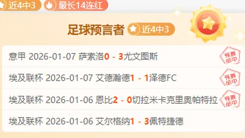 波利塔诺对米兰一役独中6球，刷新个人进球纪录